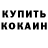 COCAIN VHQ Gulnaz Muhamedyarova