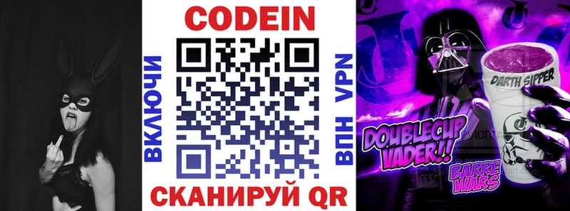 Codein напиток Lean (лин) мега ССЫЛКА Ардатов