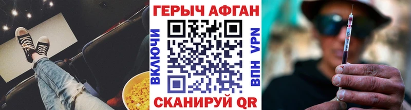 блэк спрут   где можно купить наркотик  Ардатов  Героин Афган 