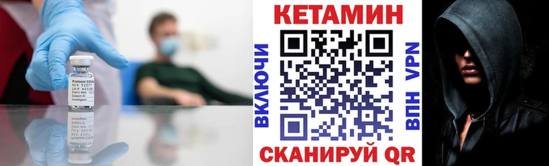 КЕТАМИН VHQ  Ардатов 