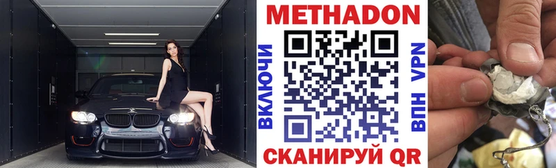 Метадон VHQ где найти Ардатов